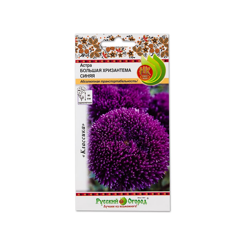 Семена РУССКИЙ ОГОРОД Цветы Астра Большая хризантема синяя 50 шт ...