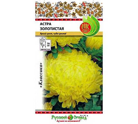 Семена РУССКИЙ ОГОРОД Цветы Астра Золотистая 0.3 г 701340 1