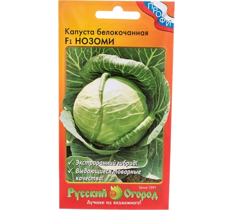 Семена РУССКИЙ ОГОРОД Капуста белокочанная Нозоми F1 20 шт. 799116