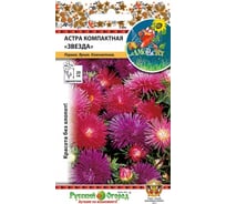 Семена РУССКИЙ ОГОРОД Цветы Астра компактная Звезда, смесь СР 0.3 г 701677