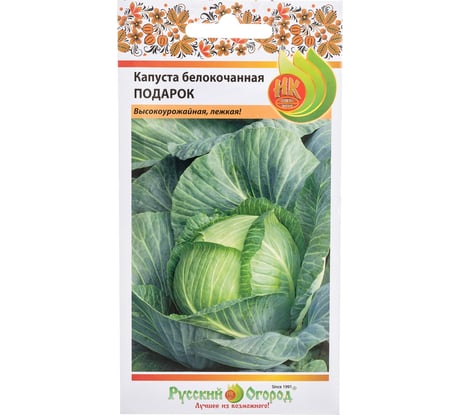 Семена РУССКИЙ ОГОРОД Капуста белокочанная Подарок 0.5 г 301034