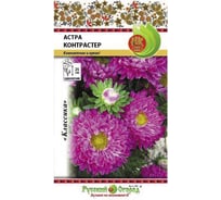 Семена РУССКИЙ ОГОРОД Цветы Астра Контрастер 0.1 г 701341