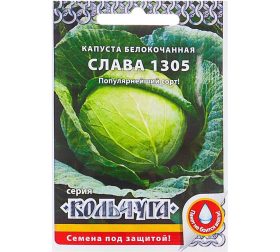 Семена РУССКИЙ ОГОРОД Капуста белокочанная Слава 1305 Кольчуга 0.5 г Е01022 1