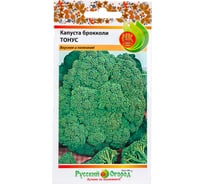 Семена РУССКИЙ ОГОРОД Капуста брокколи Тонус 0.5 г 301902