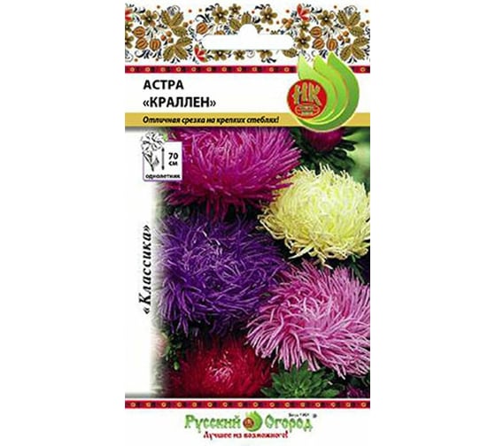 Семена РУССКИЙ ОГОРОД Цветы Астра Краллен 0.3 г 702023 1