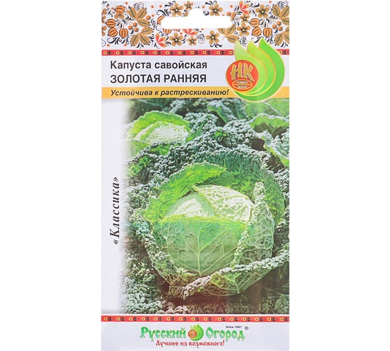 Семена РУССКИЙ ОГОРОД Капуста савойская Золотая ранняя 0.5 г 301703 1