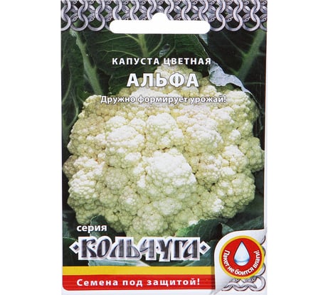 Семена РУССКИЙ ОГОРОД Капуста цветная Альфа Кольчуга 0.5 г Е01007