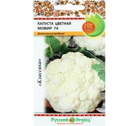 Семена РУССКИЙ ОГОРОД Капуста цветная Мовир 74 0.5 г 301402