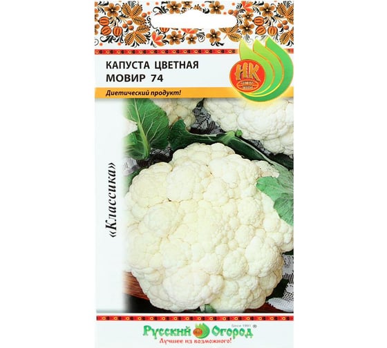 Семена РУССКИЙ ОГОРОД Капуста цветная Мовир 74 0.5 г 301402 1