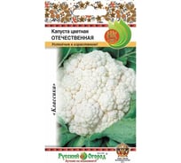 Семена РУССКИЙ ОГОРОД Капуста цветная Отечественная 0.5 г 301404