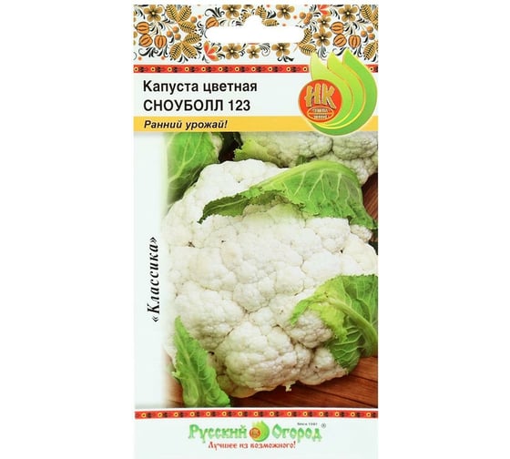 Семена РУССКИЙ ОГОРОД Капуста цветная СНОУБОЛЛ 123 0.5 г 301406 1