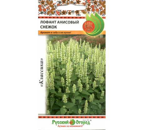 Семена РУССКИЙ ОГОРОД Лофант анисовый Снежок 0.1 г 308110