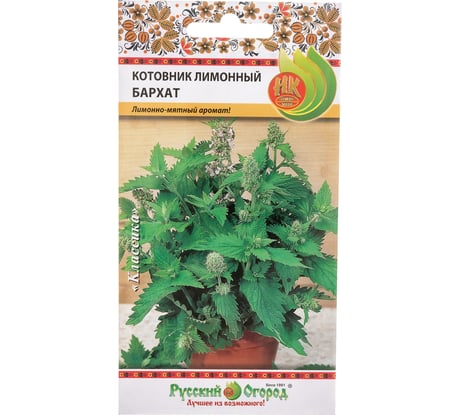 Семена РУССКИЙ ОГОРОД Котовник лимонный Бархат 0.1 г 307801