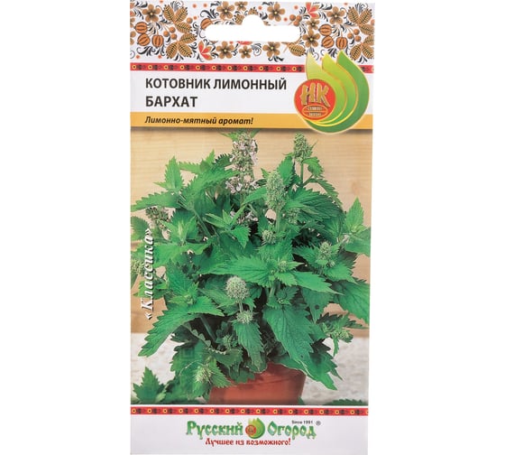 Семена РУССКИЙ ОГОРОД Котовник лимонный Бархат 0.1 г 307801 1