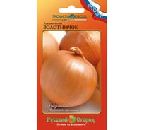 Семена РУССКИЙ ОГОРОД Лук репчатый Золотничок О.Ю. 1 г 322220