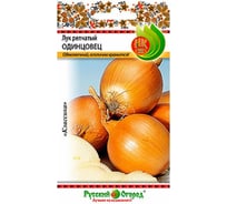 Семена РУССКИЙ ОГОРОД Лук репчатый Одинцовец 1 г 302223