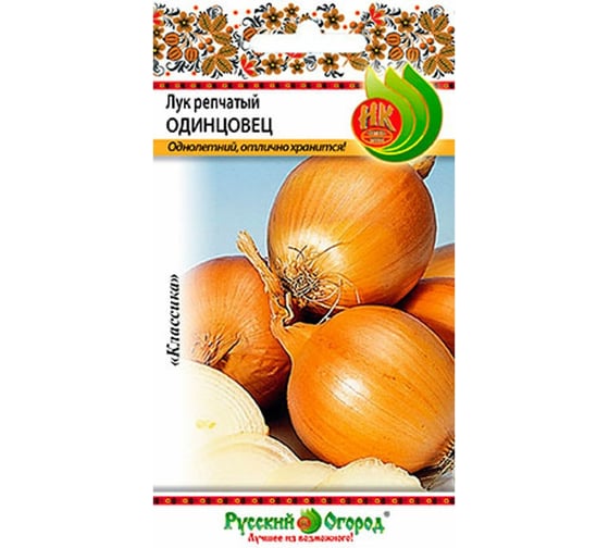 Семена РУССКИЙ ОГОРОД Лук репчатый Одинцовец 1 г 302223 1