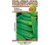 Семена РУССКИЙ ОГОРОД Огурец Любимчик 0.5 г 301151