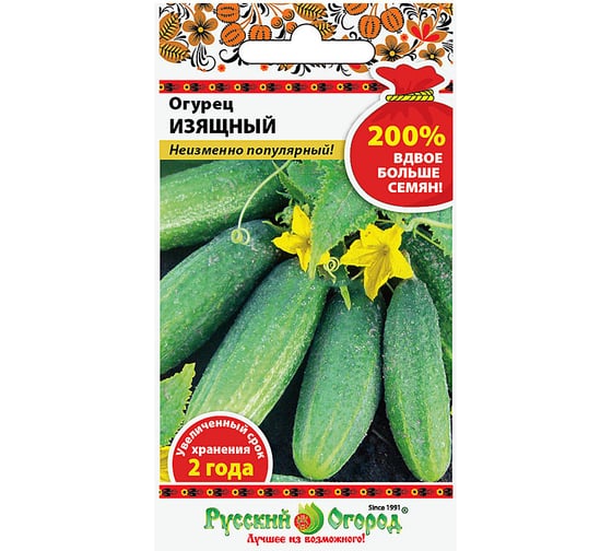 Семена РУССКИЙ ОГОРОД Огурец Изящный 1 г 411110 1