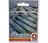 Семена РУССКИЙ ОГОРОД Огурец Апрельский F1 Кольчуга 10 шт. Е01710