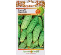 Семена РУССКИЙ ОГОРОД Огурец Родничок F1 12 шт. 300127