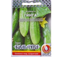Семена РУССКИЙ ОГОРОД Огурец Гинга F1 Кольчуга 10 шт. Е00104