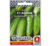 Семена РУССКИЙ ОГОРОД Огурец Конни F1 Кольчуга 10 шт. Е00180