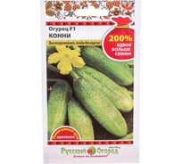 Семена РУССКИЙ ОГОРОД Огурец Конни F1 0.4 г 410180