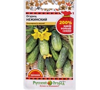 Семена РУССКИЙ ОГОРОД Огурец Нежинский 1 г 411240