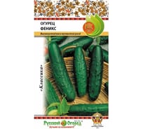 Семена РУССКИЙ ОГОРОД Огурец Феникс 0.5 г 301140