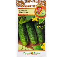 Семена РУССКИЙ ОГОРОД Огурец Приятель F1 Вкуснятина 8 шт. 301185