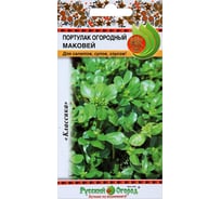 Семена РУССКИЙ ОГОРОД Портулак огородный Маковей 0.1 г 308212
