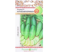 Семена РУССКИЙ ОГОРОД Огурец Моравский корнишон F1 0.5 г 301559