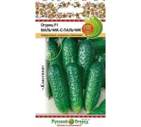Семена РУССКИЙ ОГОРОД Огурец Мальчик с пальчик F1 10 шт. 300117