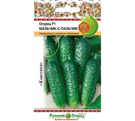 Семена РУССКИЙ ОГОРОД Огурец Мальчик с пальчик F1 10 шт. 300117