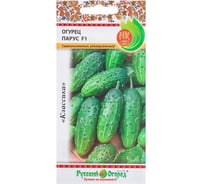 Семена РУССКИЙ ОГОРОД Огурец Парус F1 10 шт. 300184