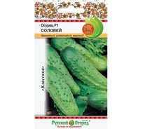Семена РУССКИЙ ОГОРОД Огурец Соловей F1 10 шт. 301740