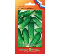 Семена РУССКИЙ ОГОРОД Огурец Король рынка F1 10 шт. 790099