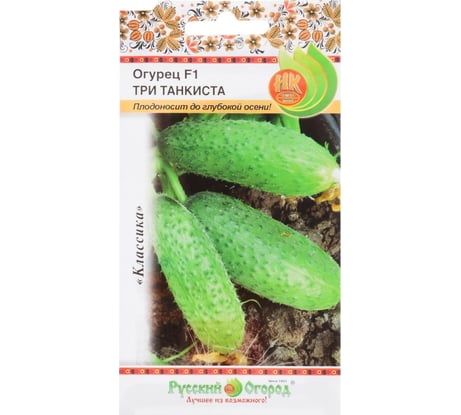 Семена РУССКИЙ ОГОРОД Огурец Три Танкиста F1 10 шт. 301553