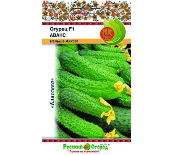 Семена РУССКИЙ ОГОРОД Огурец Аванс F1 10 шт. 300101 1