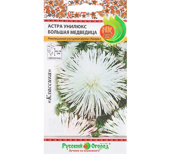 Семена РУССКИЙ ОГОРОД Цветы Астра Унилюкс Большая медведица 0.3 г 701893 1