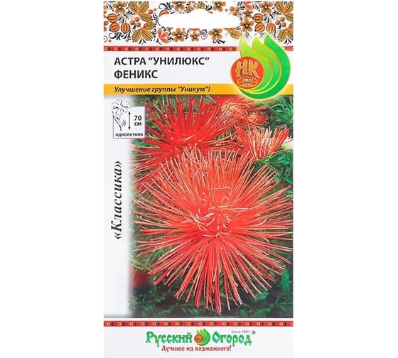 Семена РУССКИЙ ОГОРОД Цветы Астра Унилюкс ФЕНИКС 0.3 г 701465