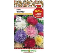 Семена РУССКИЙ ОГОРОД Цветы Астра Юбилей смесь 200% 0.5 г 711920