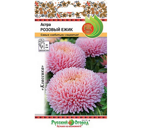 Семена РУССКИЙ ОГОРОД Цветы Астра Розовый ежик 50 шт. 701922 1