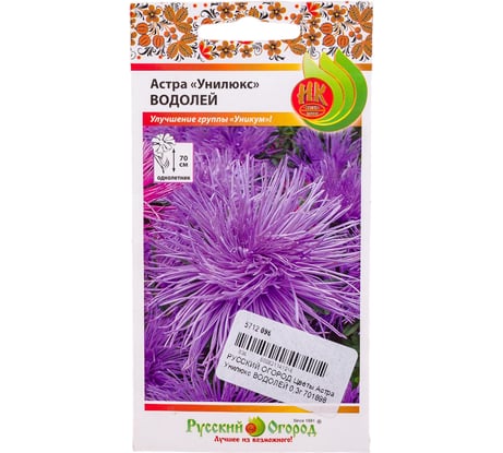 Семена РУССКИЙ ОГОРОД Цветы Астра Унилюкс ВОДОЛЕЙ 0.3 г 701898