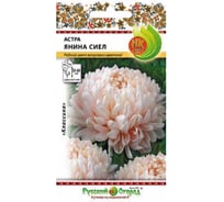 Семена РУССКИЙ ОГОРОД Цветы Астра Янина Сиел 0.3 г 701670