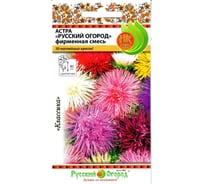 Семена РУССКИЙ ОГОРОД Цветы Астра Фирменная смесь 0.3 г 701540