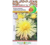 Семена РУССКИЙ ОГОРОД Цветы Астра Унилюкс СЕВЕРНАЯ КОРОНА 0.3 г 701896