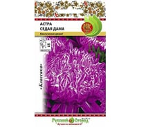 Семена РУССКИЙ ОГОРОД Цветы Астра Седая дама 0.3 г 700120