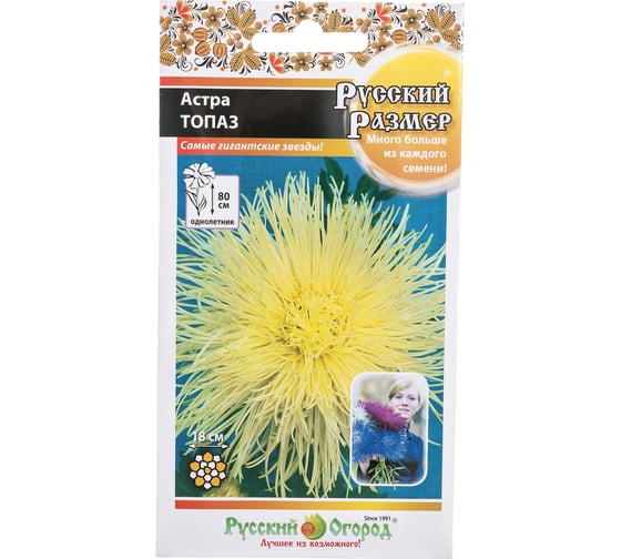Семена РУССКИЙ ОГОРОД Цветы Астра Русский размер I Топаз0 .3 г 771533